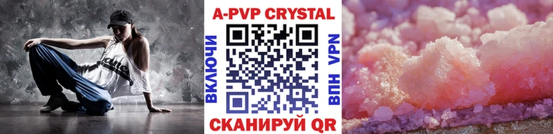 A PVP Соль  kraken сайт  Биробиджан 