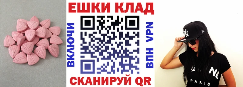 Ecstasy 280мг  Биробиджан 