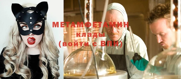 мяу мяу кристалл Алексеевка