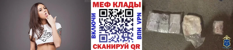 Меф VHQ  Биробиджан 
