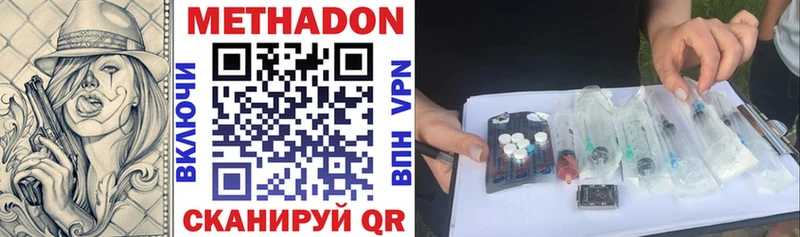 наркошоп  Биробиджан  Метадон VHQ 